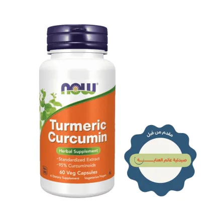 now Turmeric Curcumin - 60 Veg Capsules| ناو كركم مع كركمين - 60 كبسولة نباتية