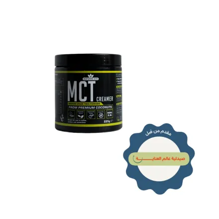 Natures Aid MCT Creamer From Premium Coconut - 225g | ناتشيرز ايد بودرة لدعم الطاقو و الهضم - 225 غرام