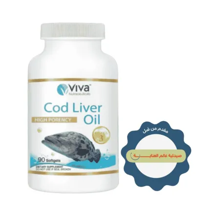 Viva Cod Liver Oil High Potency - 90 Softgels | فيفا زيت كبد الحوت - 90 سوفت جل