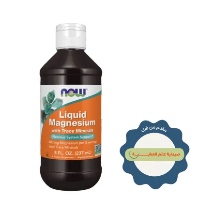 now Liquid Magnesium with Trace Minerals - 237ml | ناو مغنيسيوم سائل مع مجموعة من المعادن الأساسية - 237 مل
