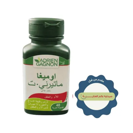 ADRIEN GAGNON Omega Materni T For Mother And Child 40 Softgels | أدريان غانيون أوميغا ماتيرني تي للأم والطفل – 40 كبسولة جيلاتينية طرية