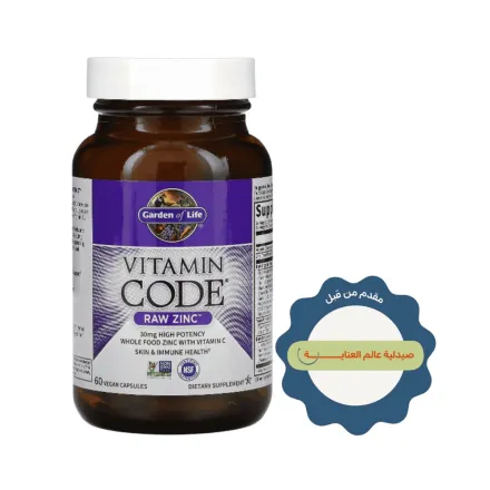 Garden of Life Zinc Supplements 30mg High Potency - 60 Vegan Capsules | جاردن أوف لايف مكمل زنك 30 مغ - 60 كبسولة نباتية