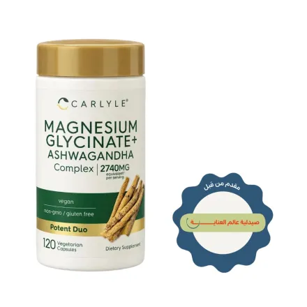 CARLYLE Magnesium Glicynate + Ashwagandha Complex 2740mg - 120 Vegetarian Capsules | كارلايل مغنيسيوم غليسينات + مركب أشواغاندا 2740 ملغ - 120 كبسولة نباتية
